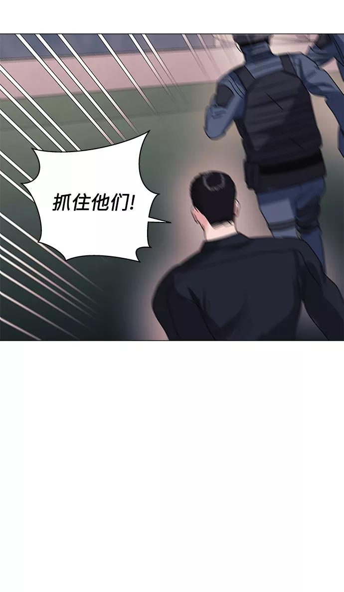 《九死一生罗曼史》第47话 第42页