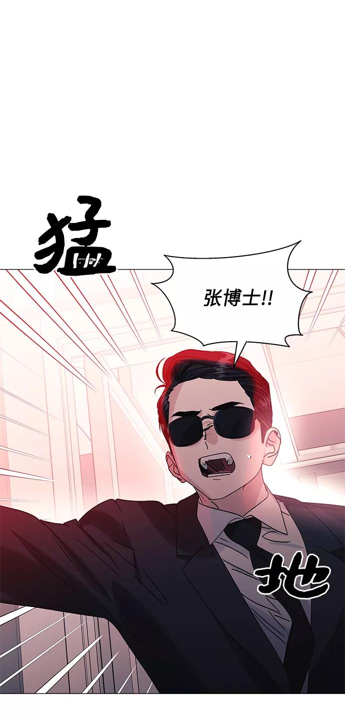《九死一生罗曼史》第47话 第15页