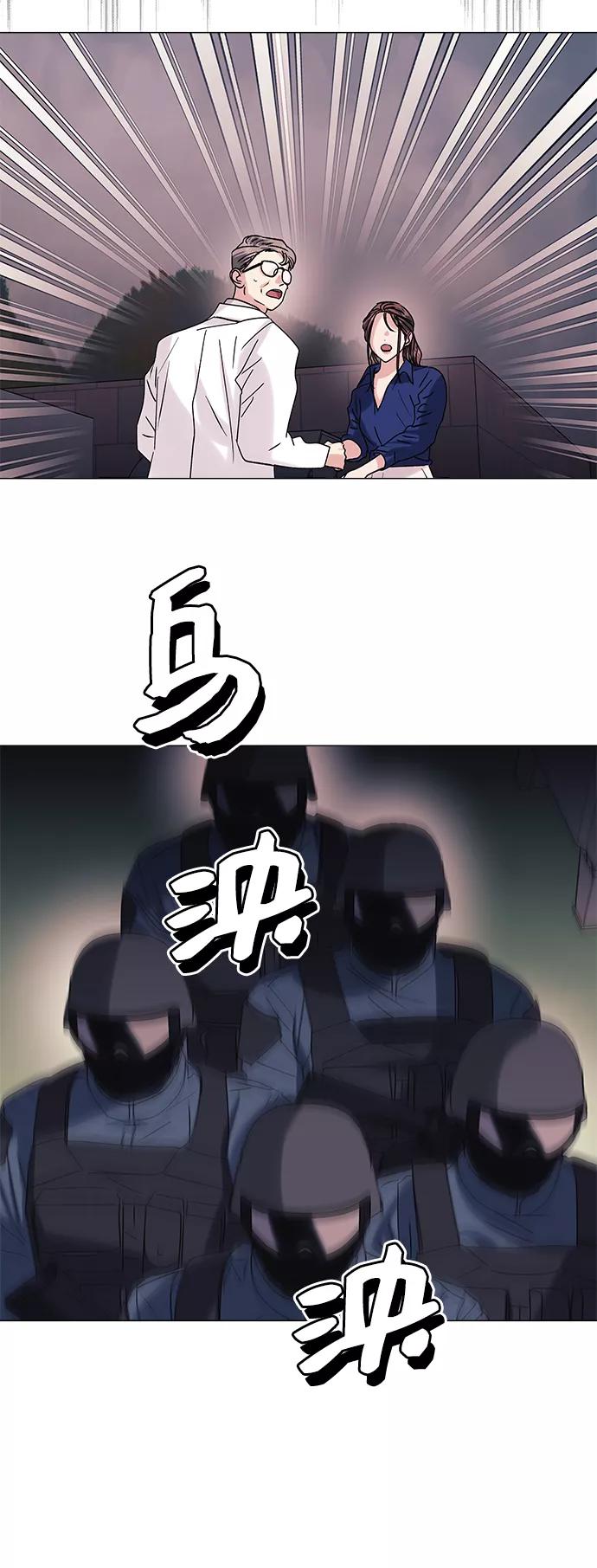 《九死一生罗曼史》第47话 第27页