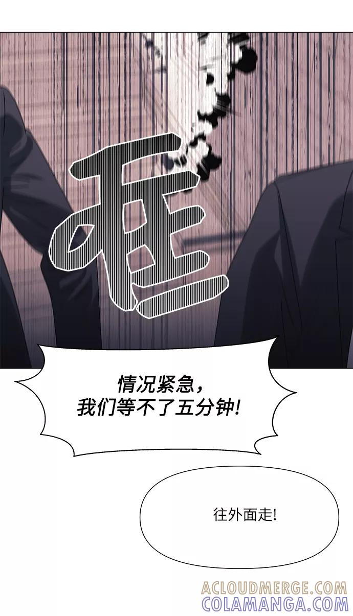 《九死一生罗曼史》第47话 第22页