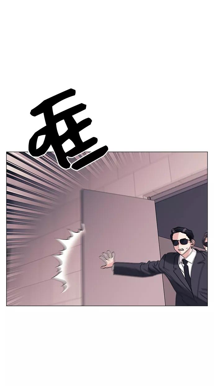 《九死一生罗曼史》第47话 第20页