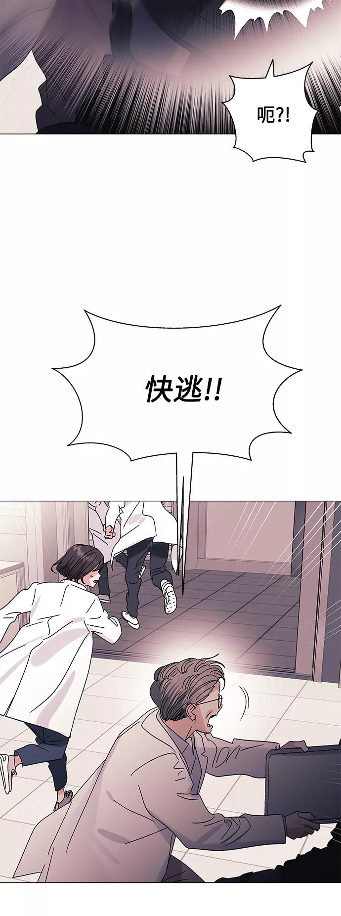 《九死一生罗曼史》第47话 第60页