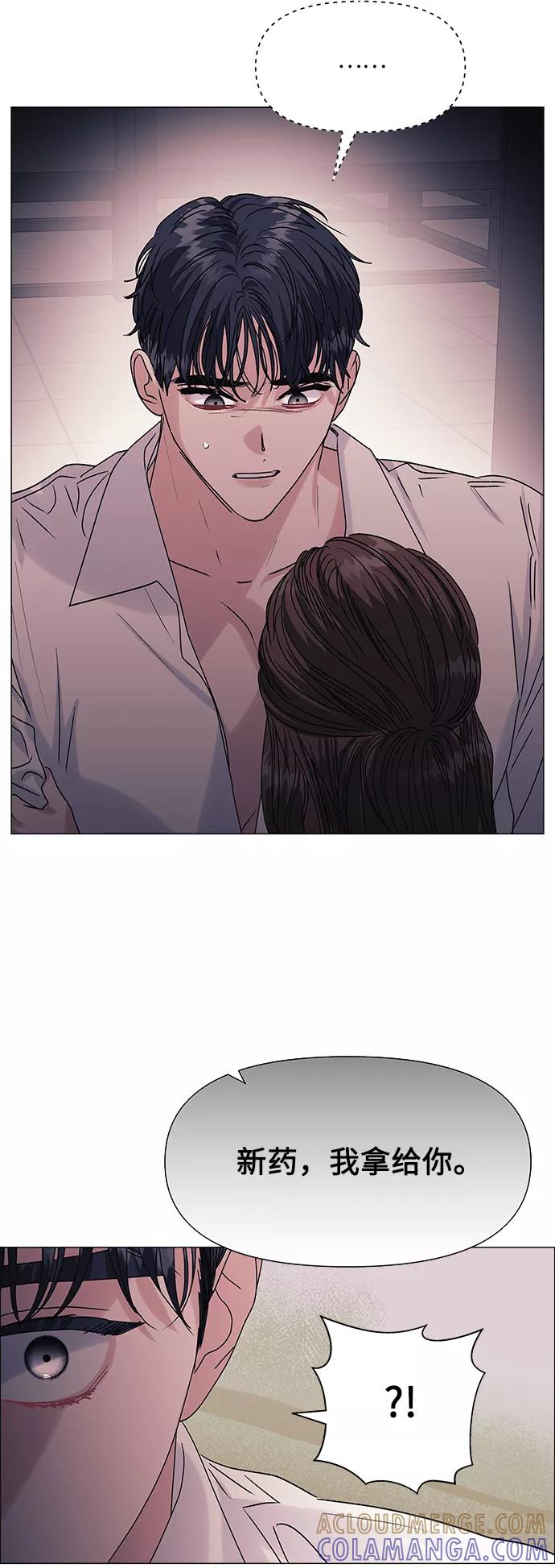 《九死一生罗曼史》第47话 第55页