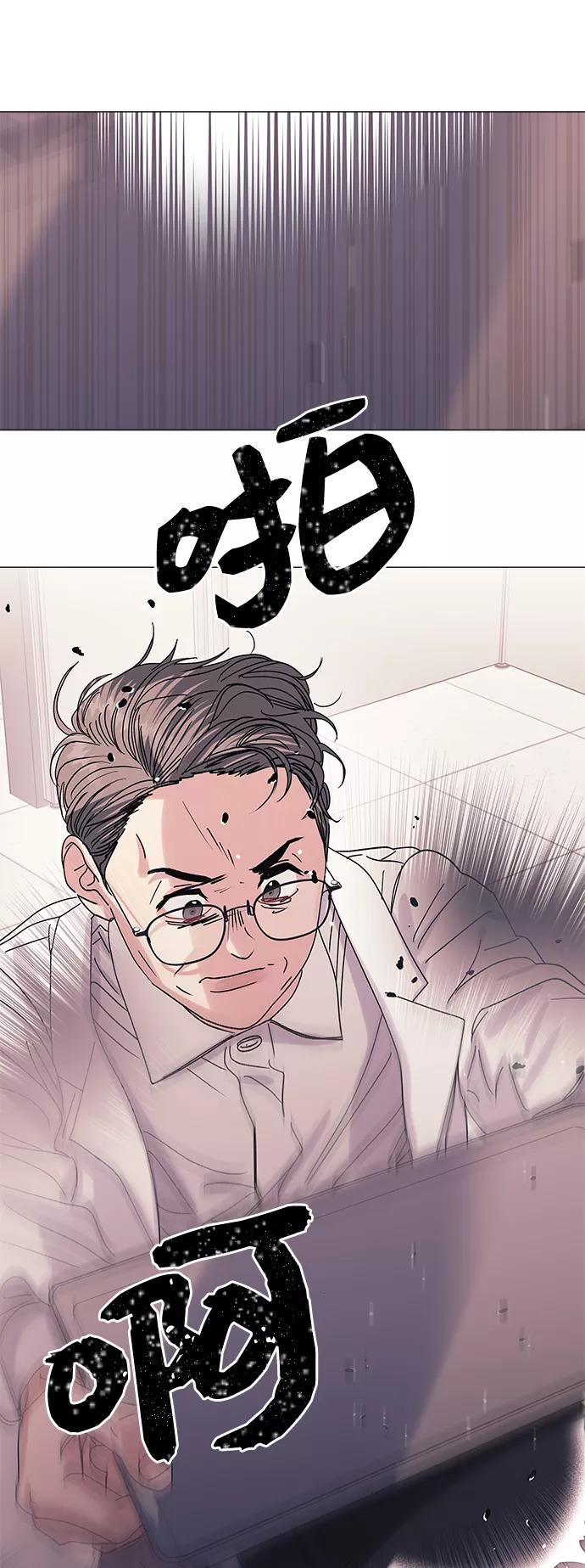 《九死一生罗曼史》第47话 第59页