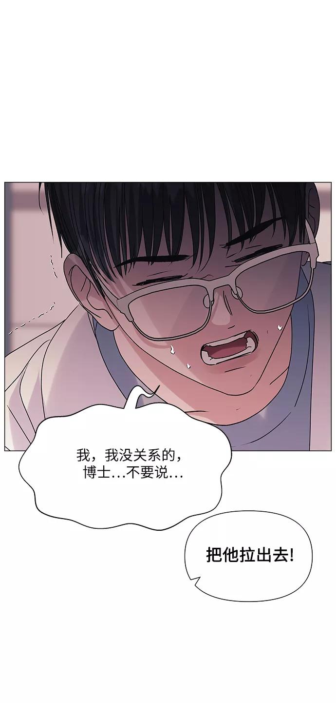 《九死一生罗曼史》第47话 第48页
