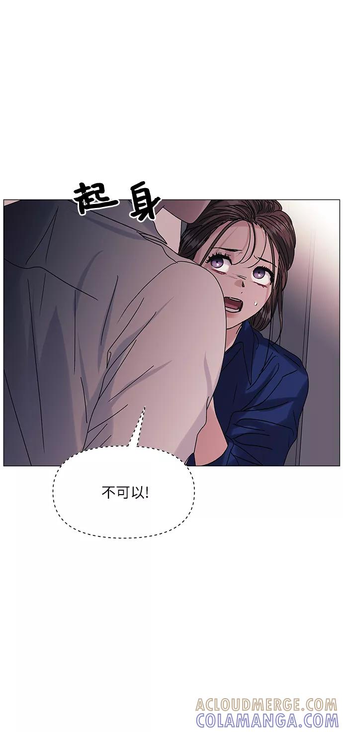 《九死一生罗曼史》第47话 第52页