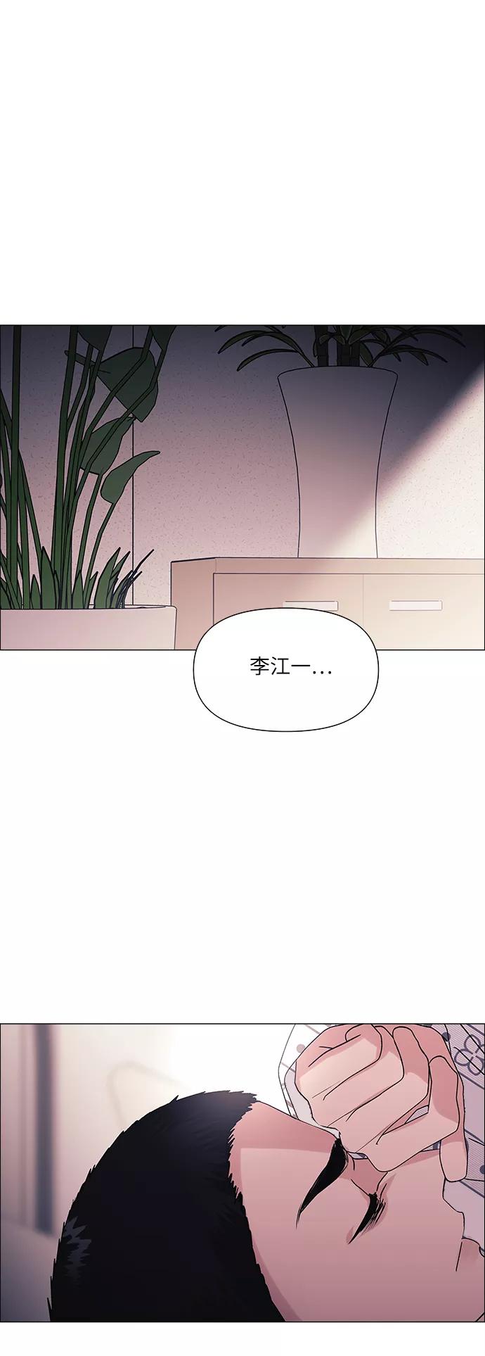 《九死一生罗曼史》第48话 第47页
