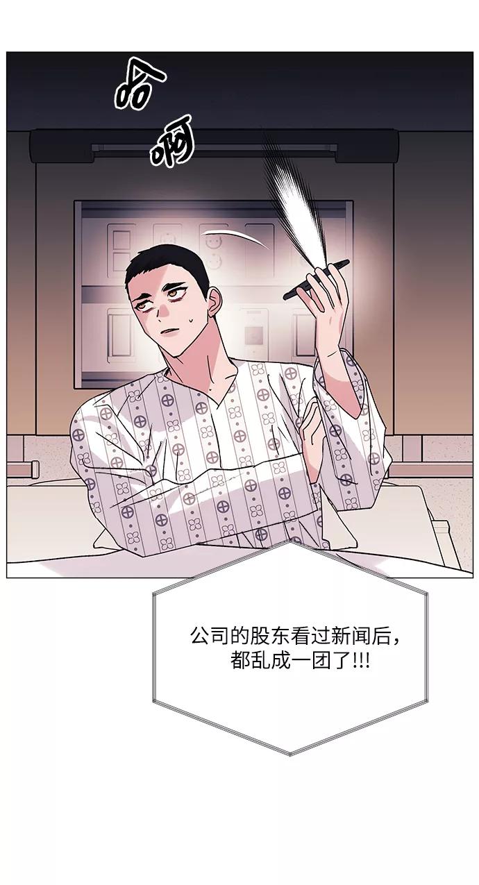 《九死一生罗曼史》第48话 第59页