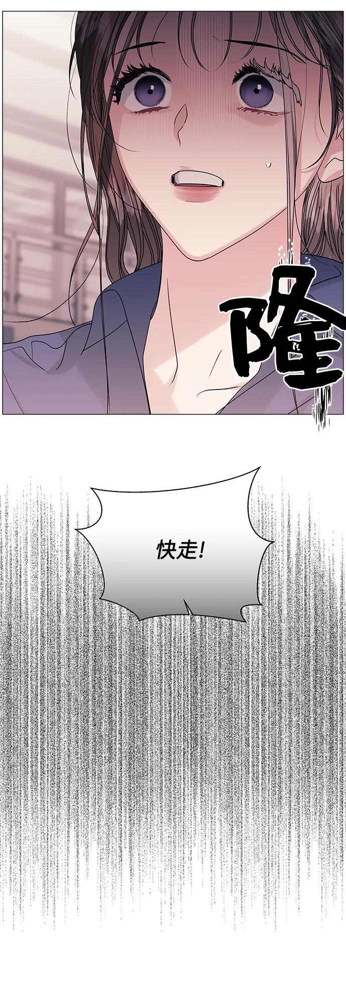 《九死一生罗曼史》第48话 第32页