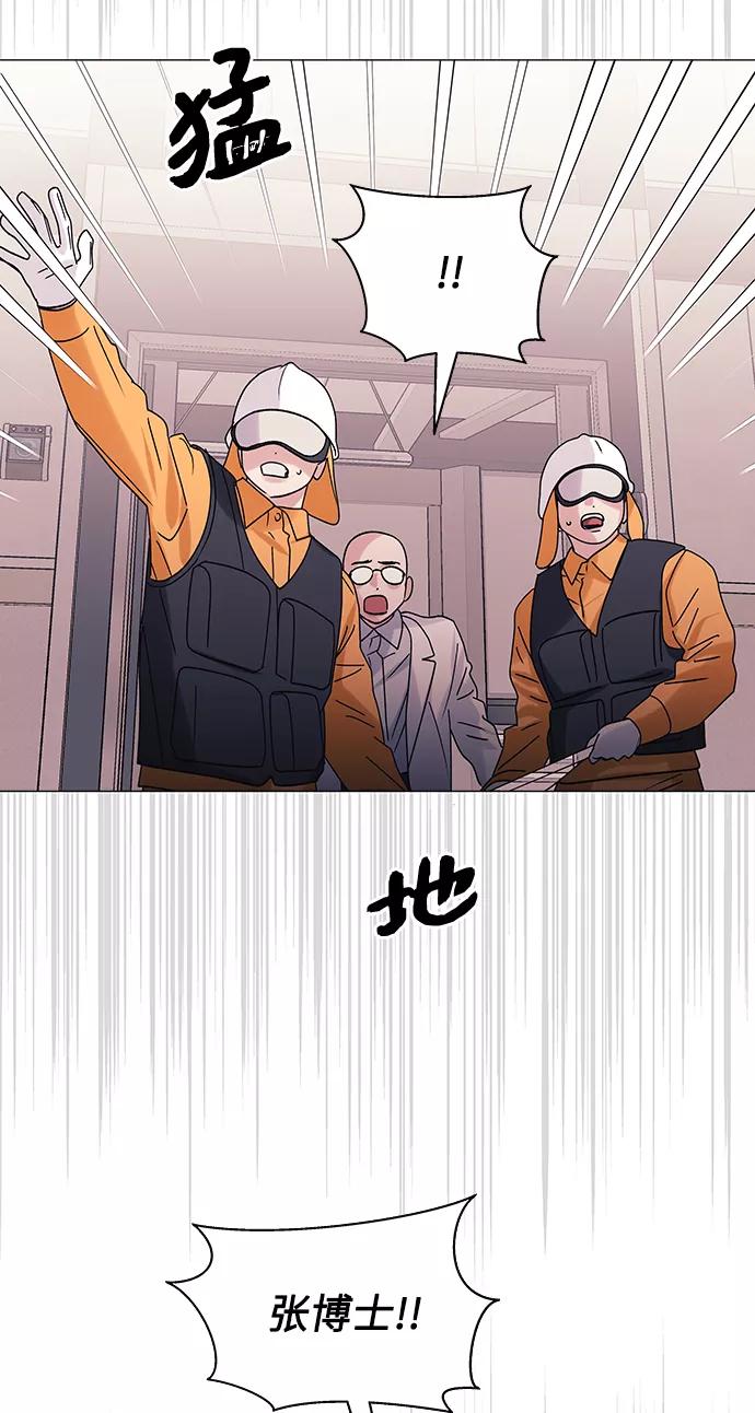 《九死一生罗曼史》第48话 第17页