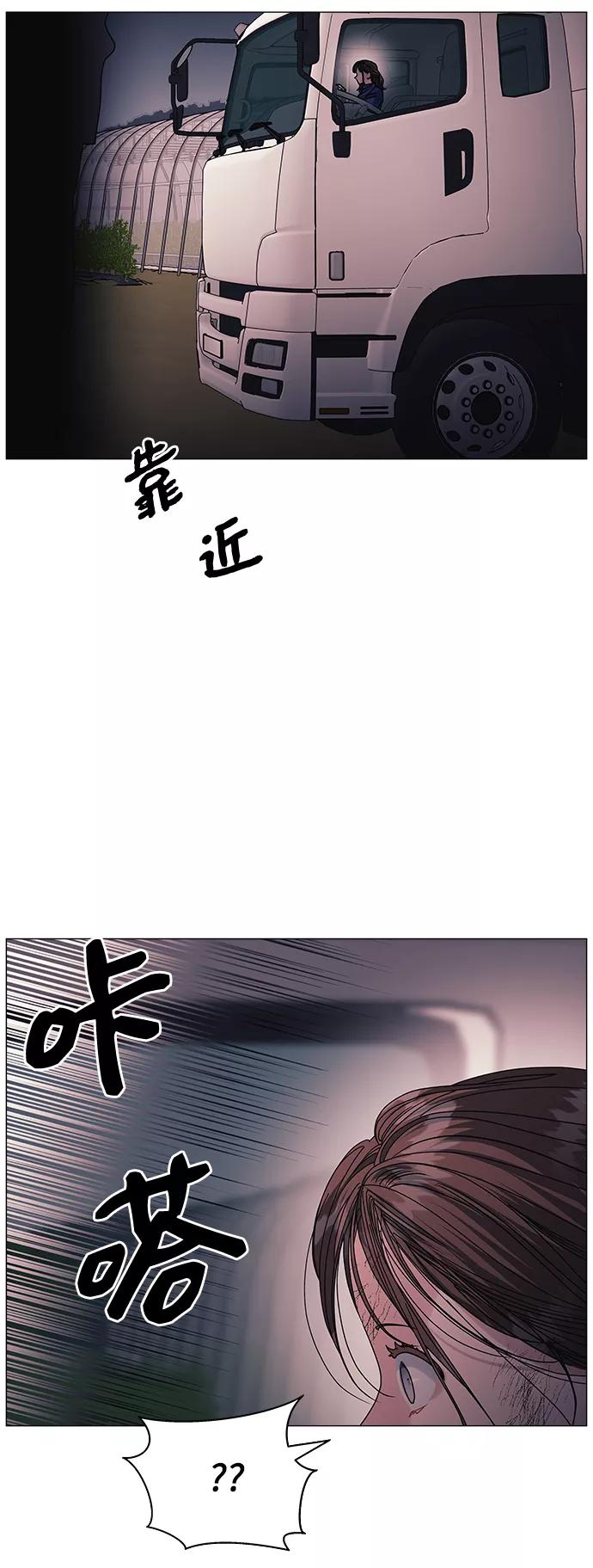 《九死一生罗曼史》第48话 第41页