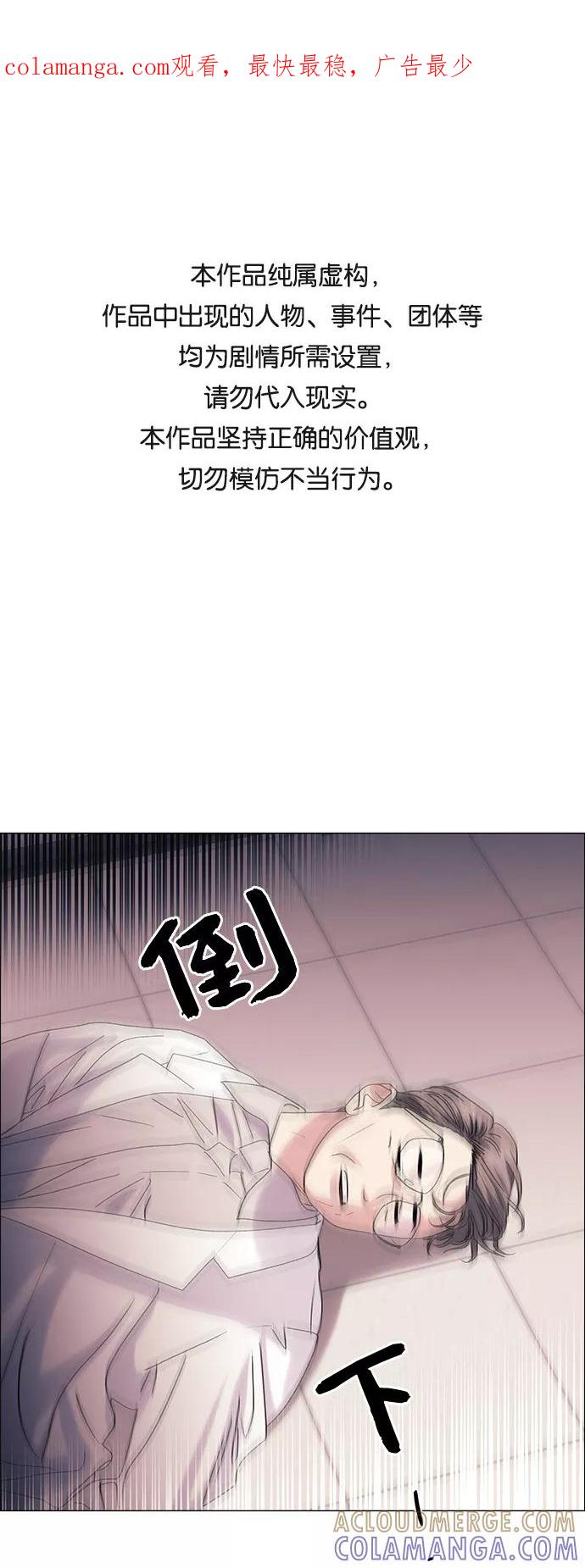 《九死一生罗曼史》第48话 第1页