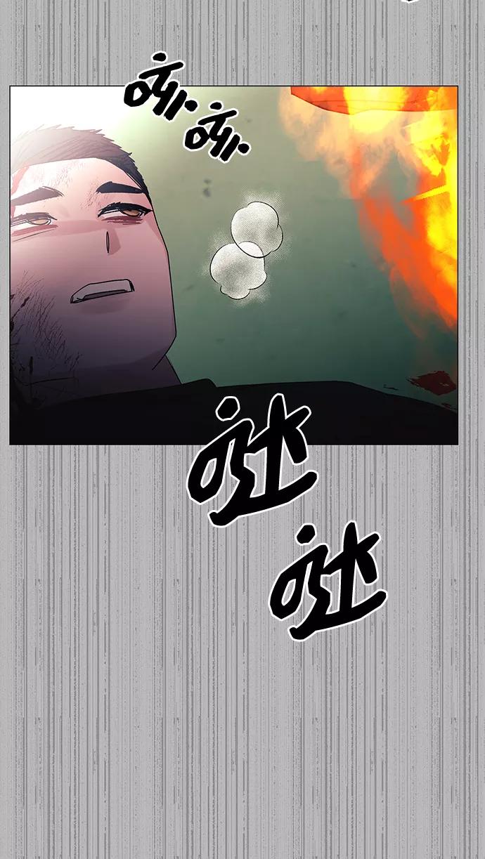 《九死一生罗曼史》第48话 第50页