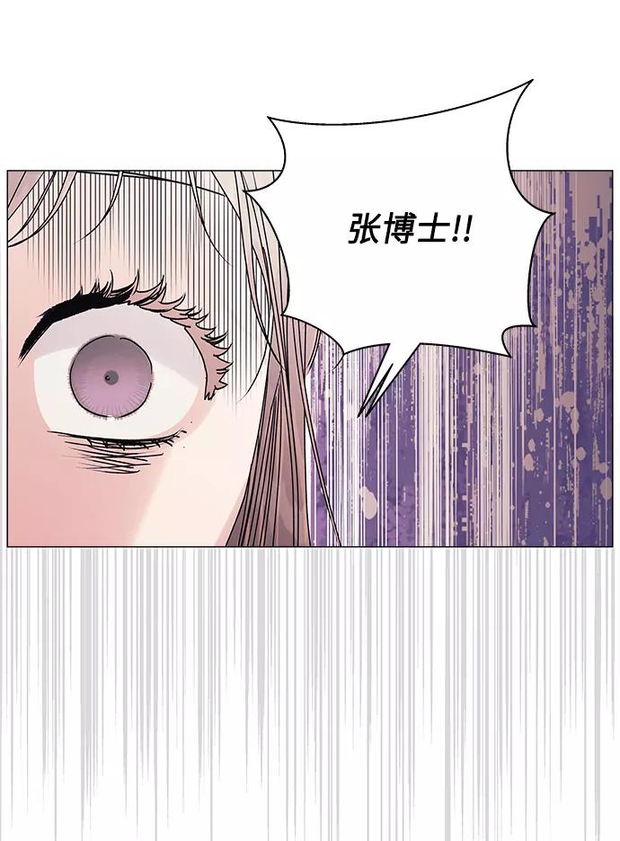 《九死一生罗曼史》第48话 第15页