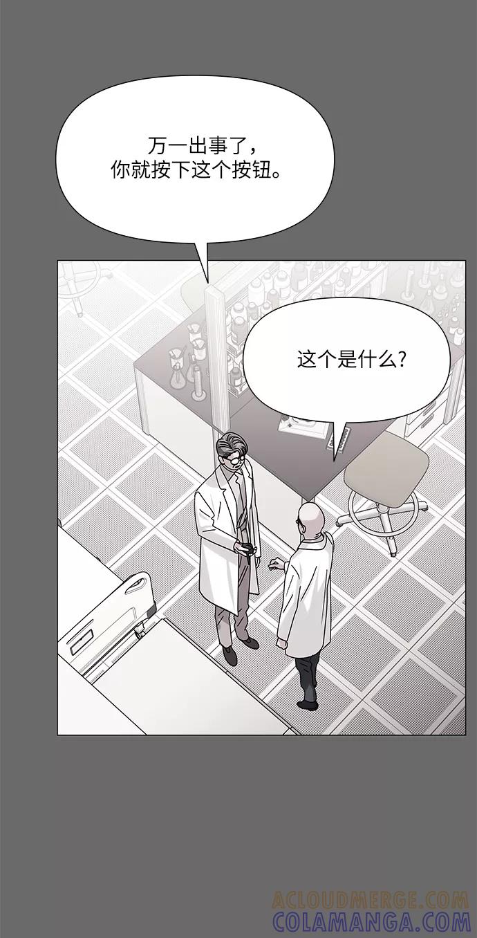 《九死一生罗曼史》第48话 第10页