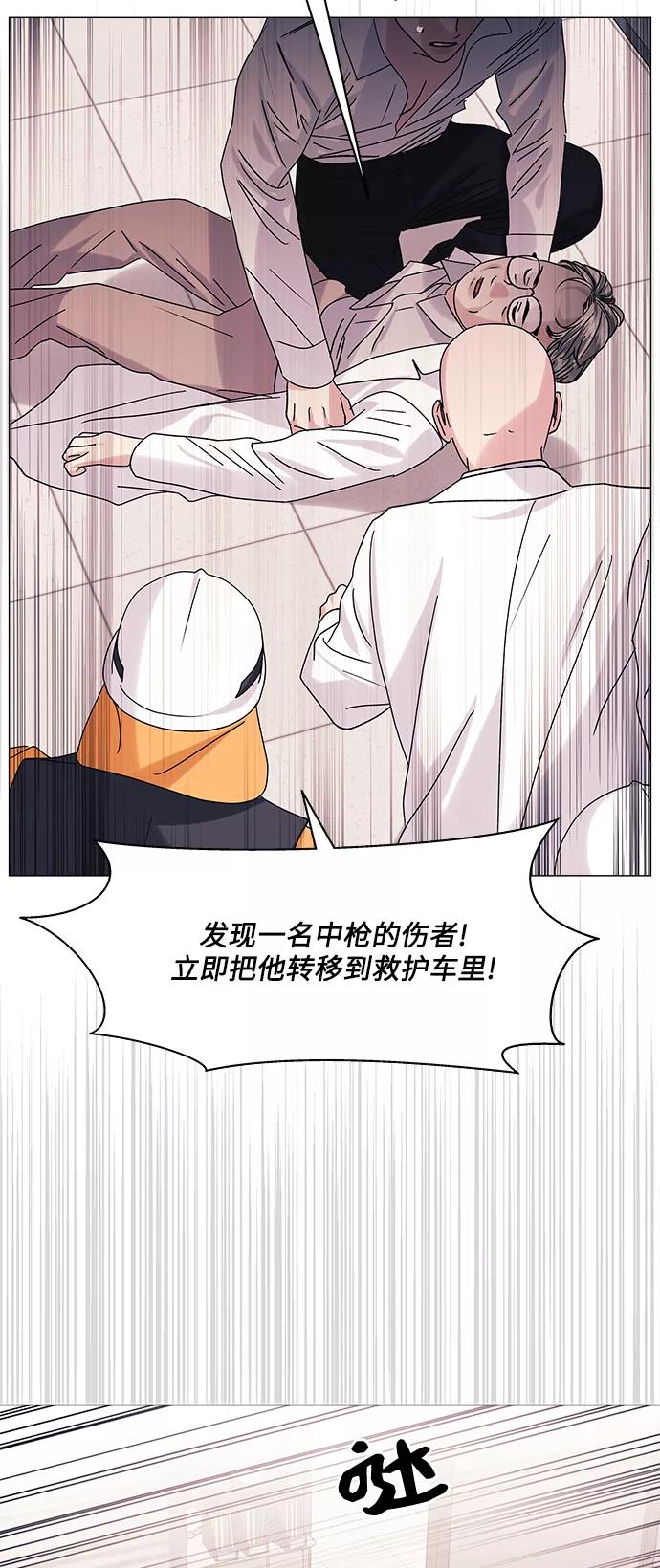 《九死一生罗曼史》第48话 第18页