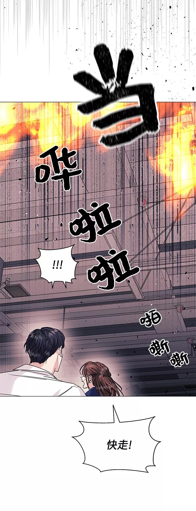 《九死一生罗曼史》第48话 第20页