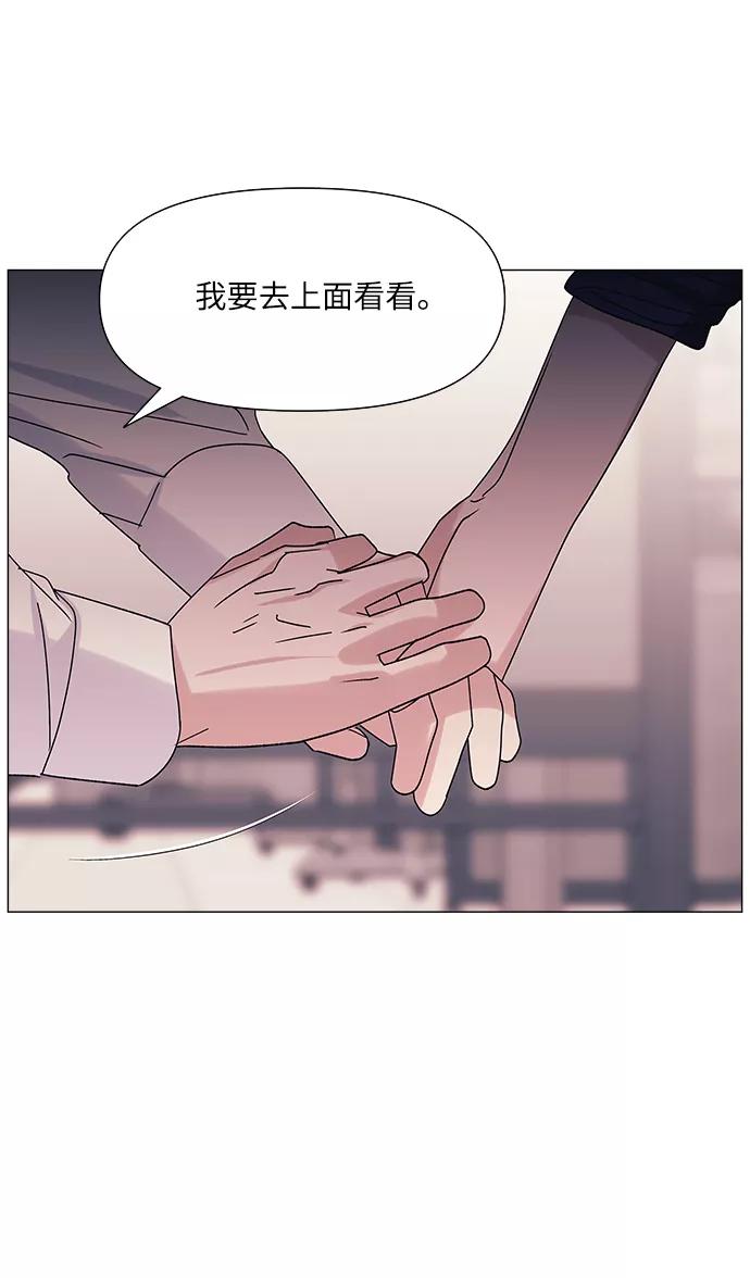 《九死一生罗曼史》第48话 第21页
