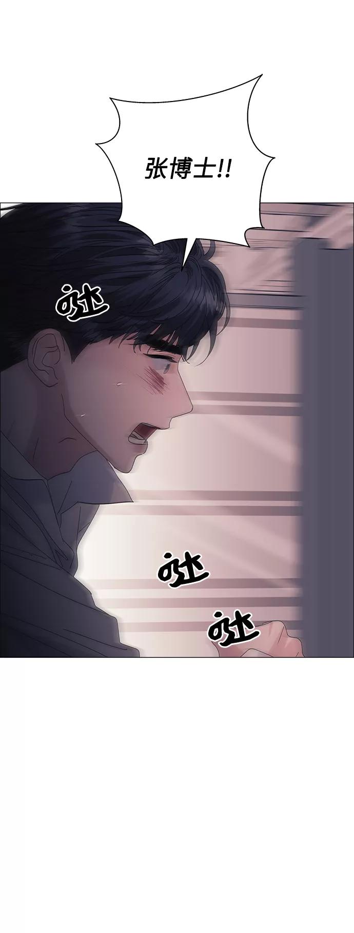 《九死一生罗曼史》第48话 第2页