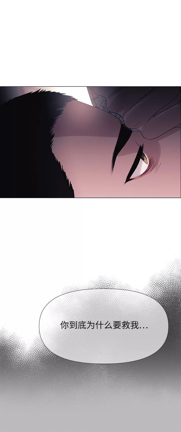 《九死一生罗曼史》第48话 第48页