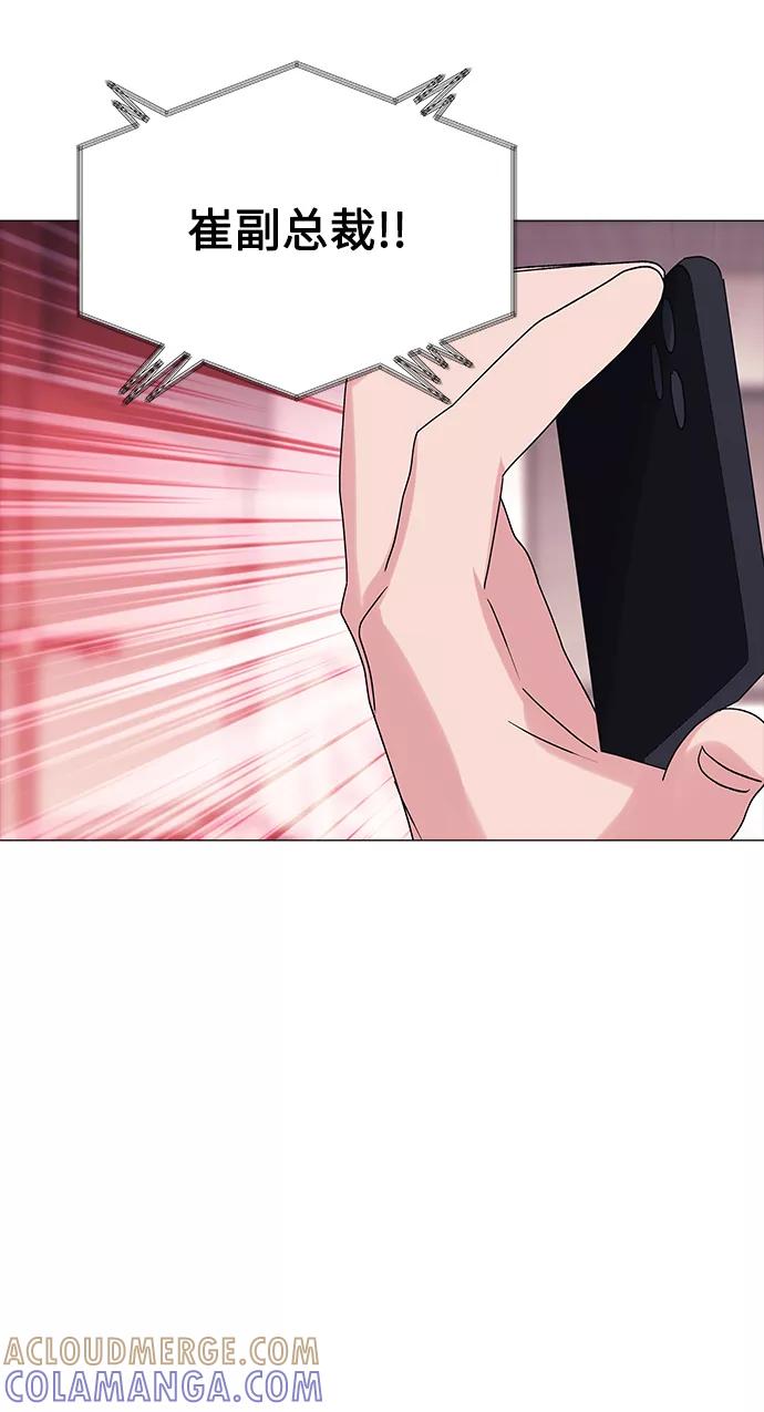 《九死一生罗曼史》第48话 第58页