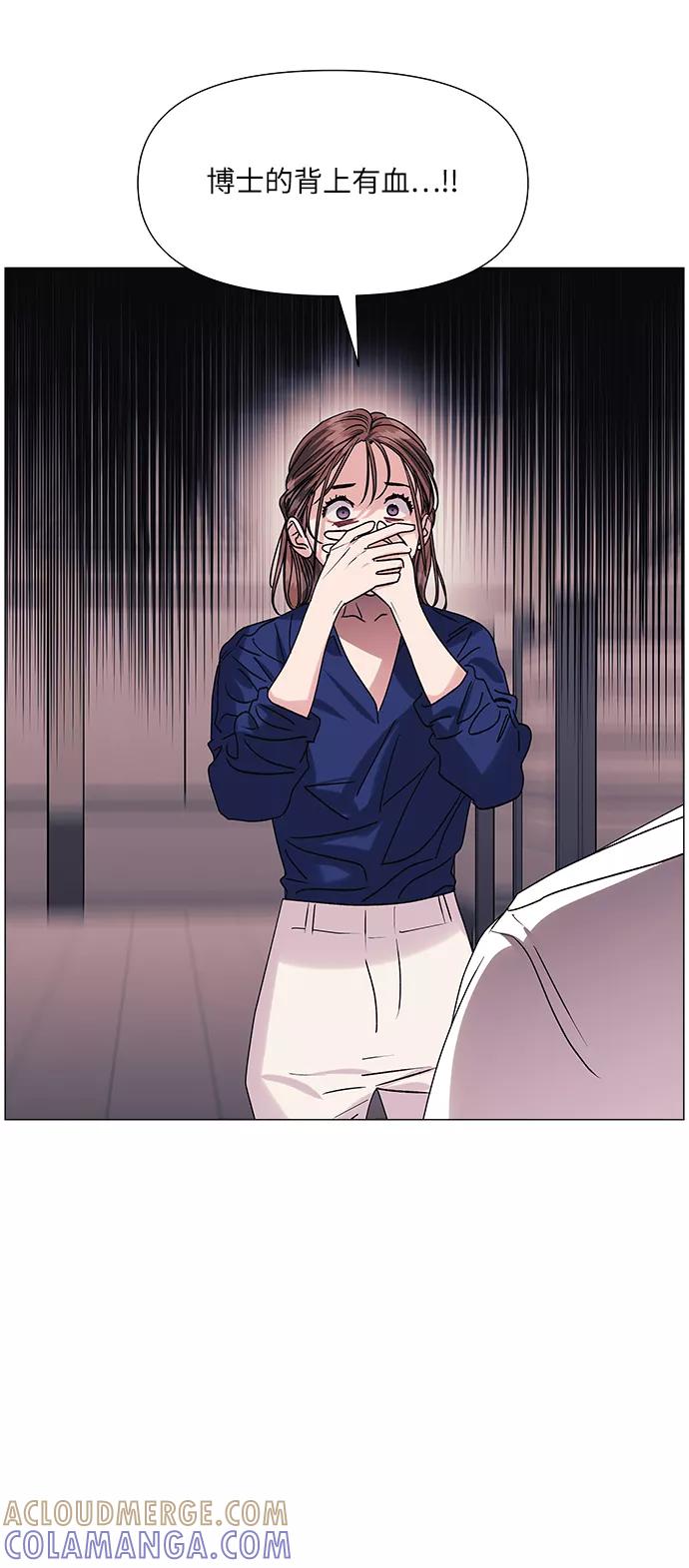 《九死一生罗曼史》第48话 第7页