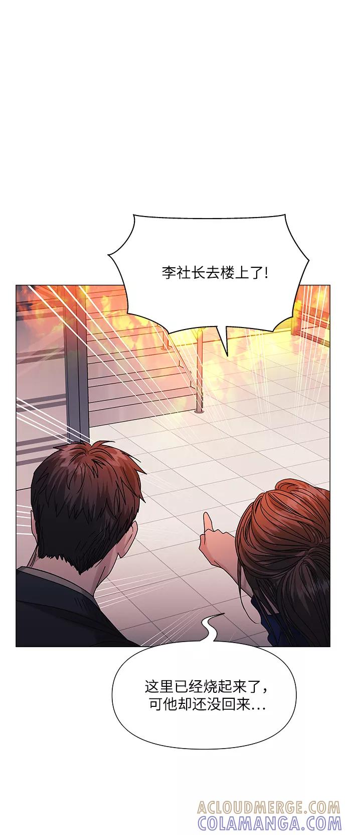《九死一生罗曼史》第48话 第28页
