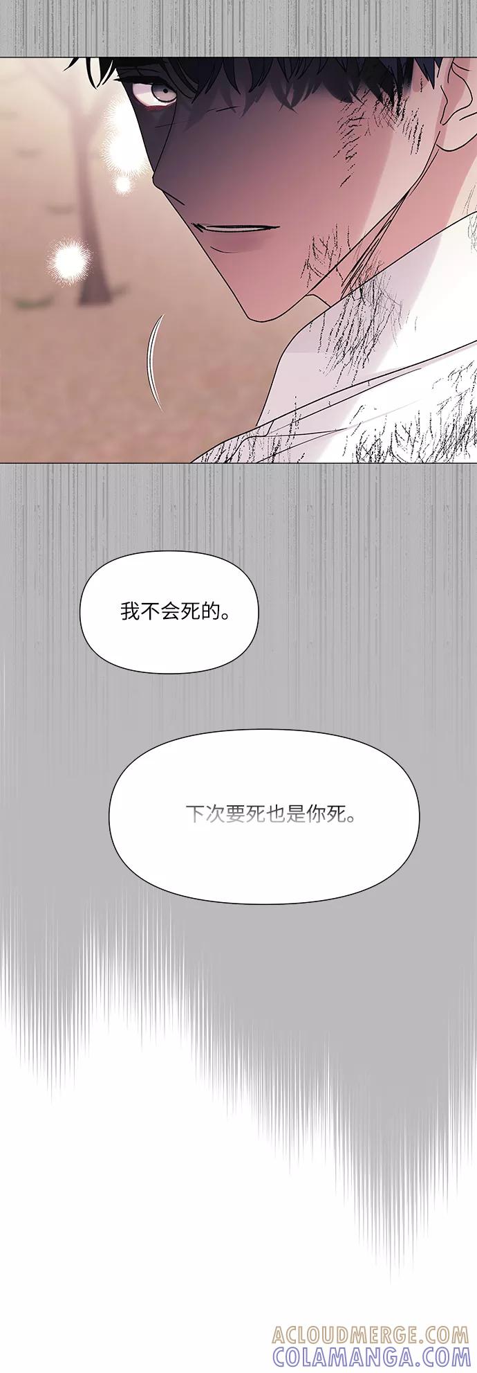 《九死一生罗曼史》第48话 第55页