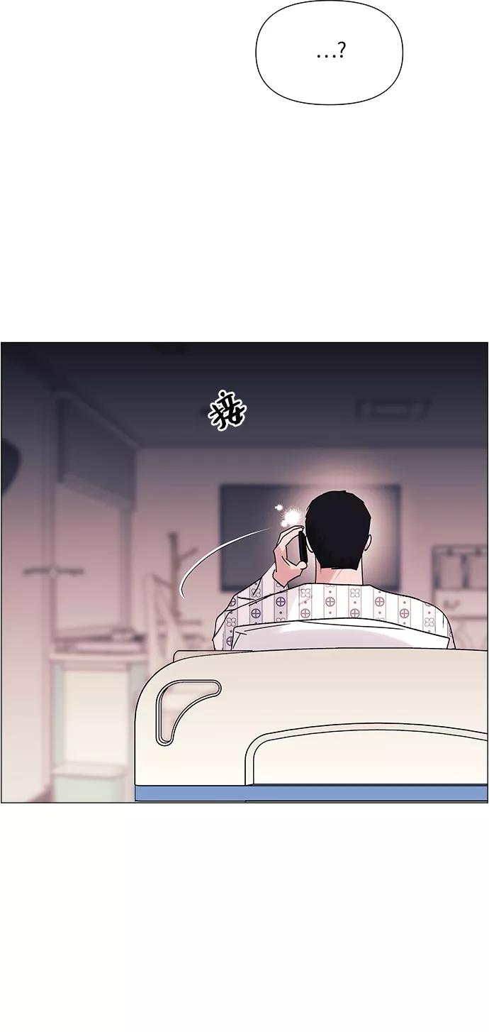 《九死一生罗曼史》第48话 第57页