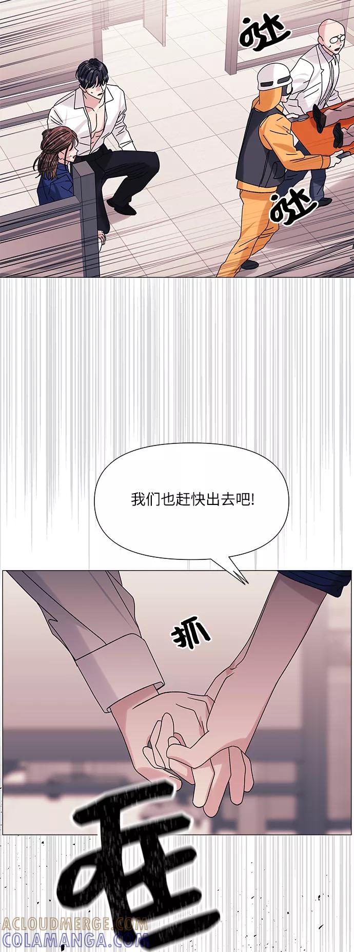 《九死一生罗曼史》第48话 第19页