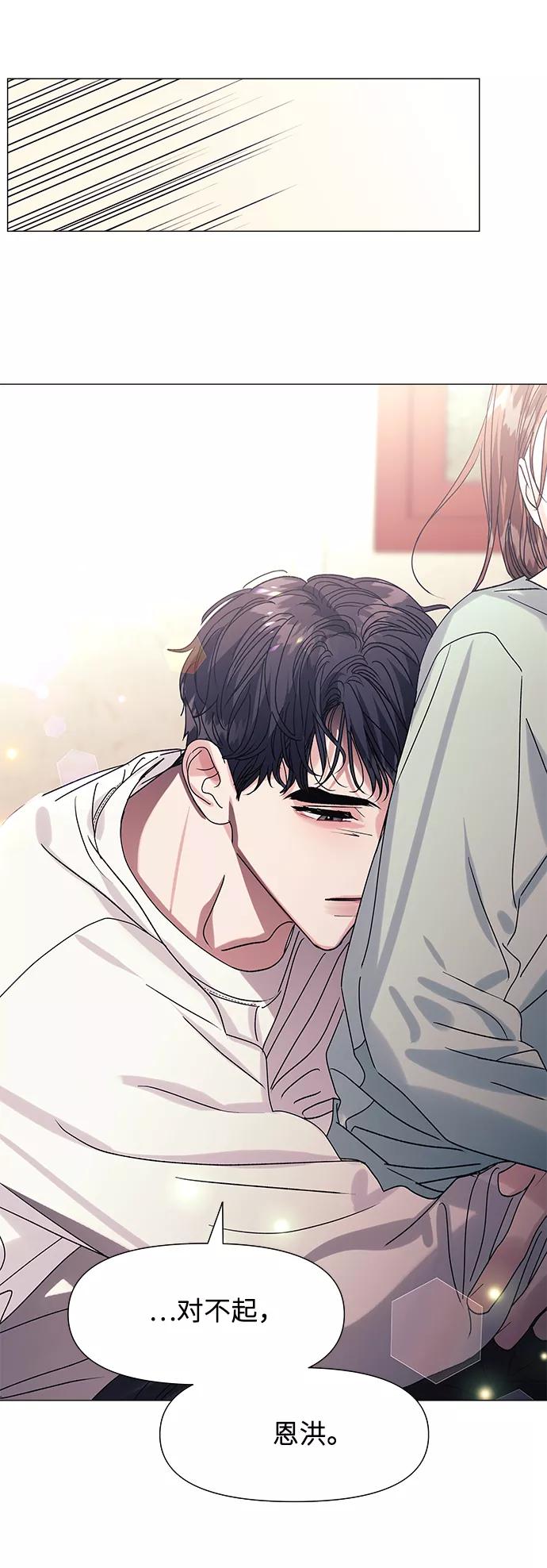 《九死一生罗曼史》第49话 第38页