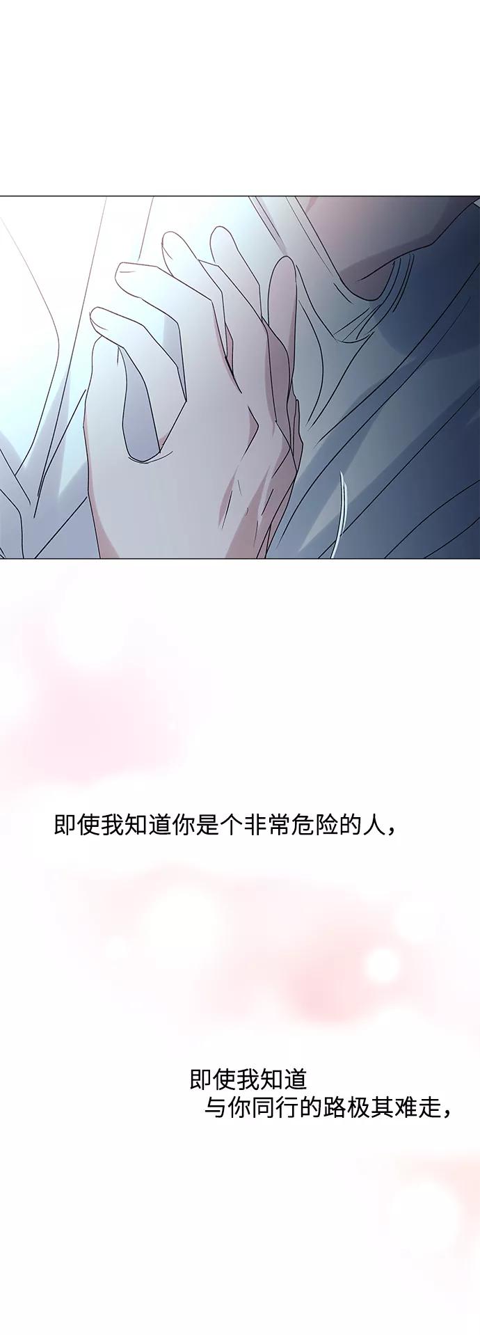 《九死一生罗曼史》第49话 第65页