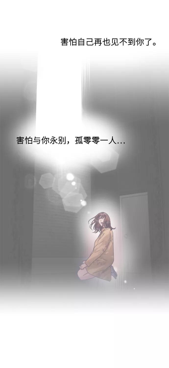 《九死一生罗曼史》第49话 第59页