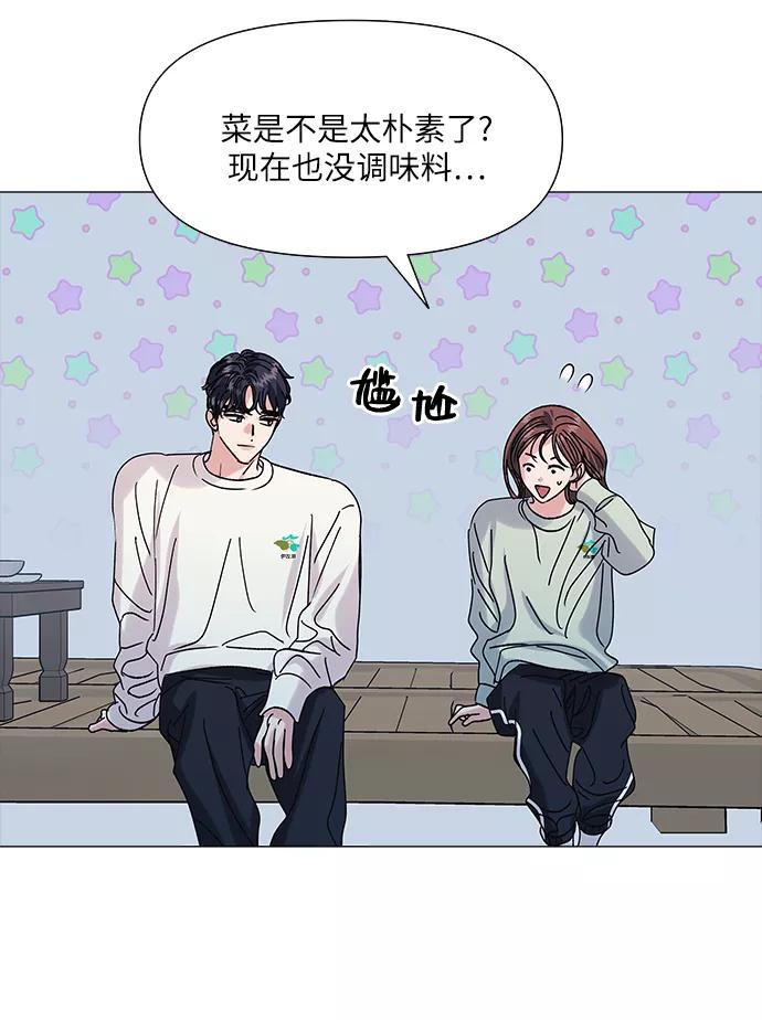 《九死一生罗曼史》第49话 第42页
