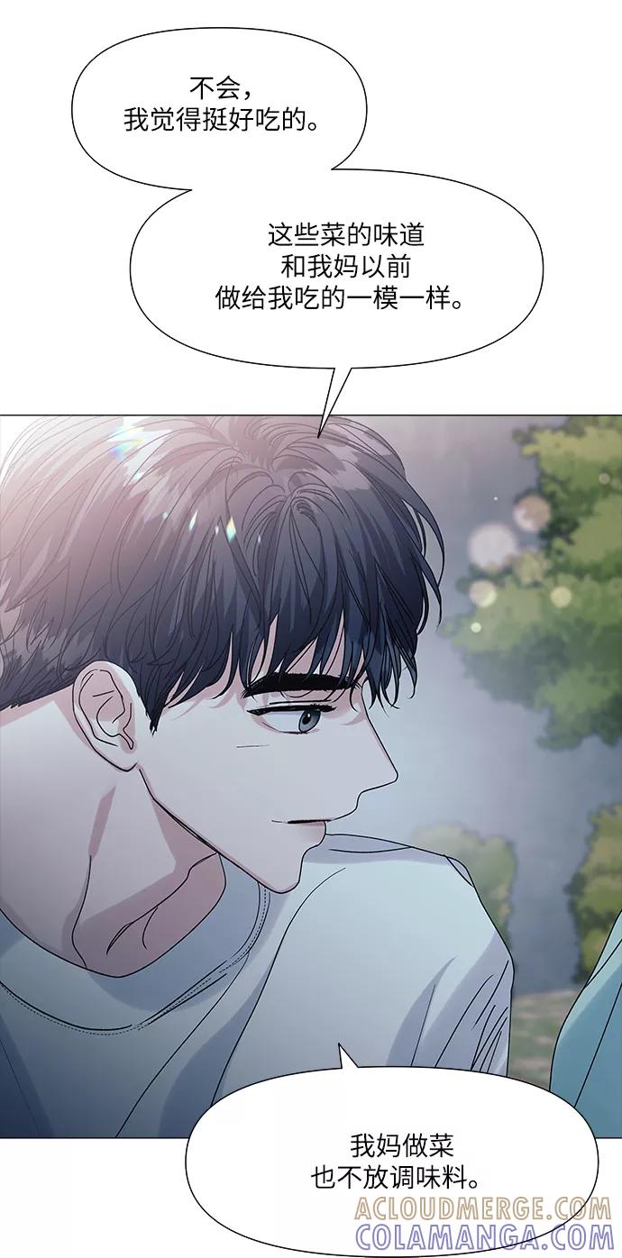 《九死一生罗曼史》第49话 第43页