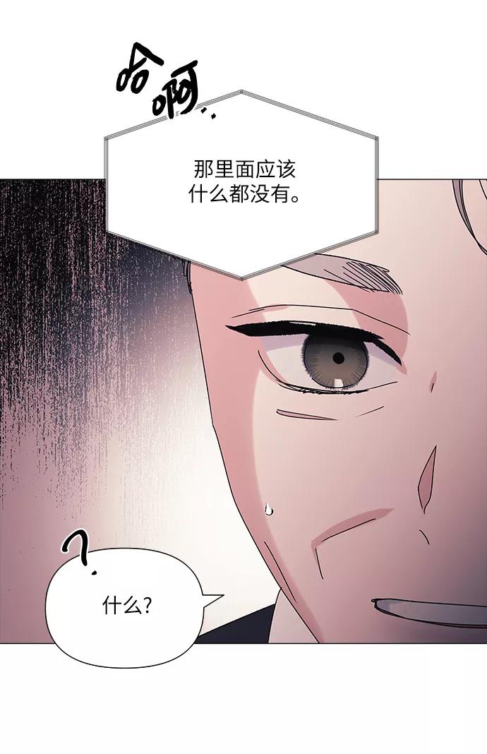 《九死一生罗曼史》第49话 第8页