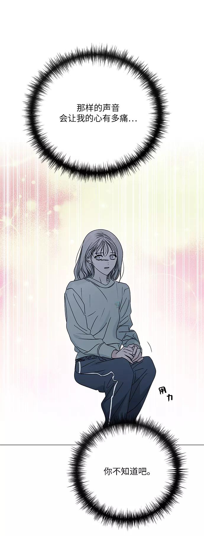 《九死一生罗曼史》第49话 第57页
