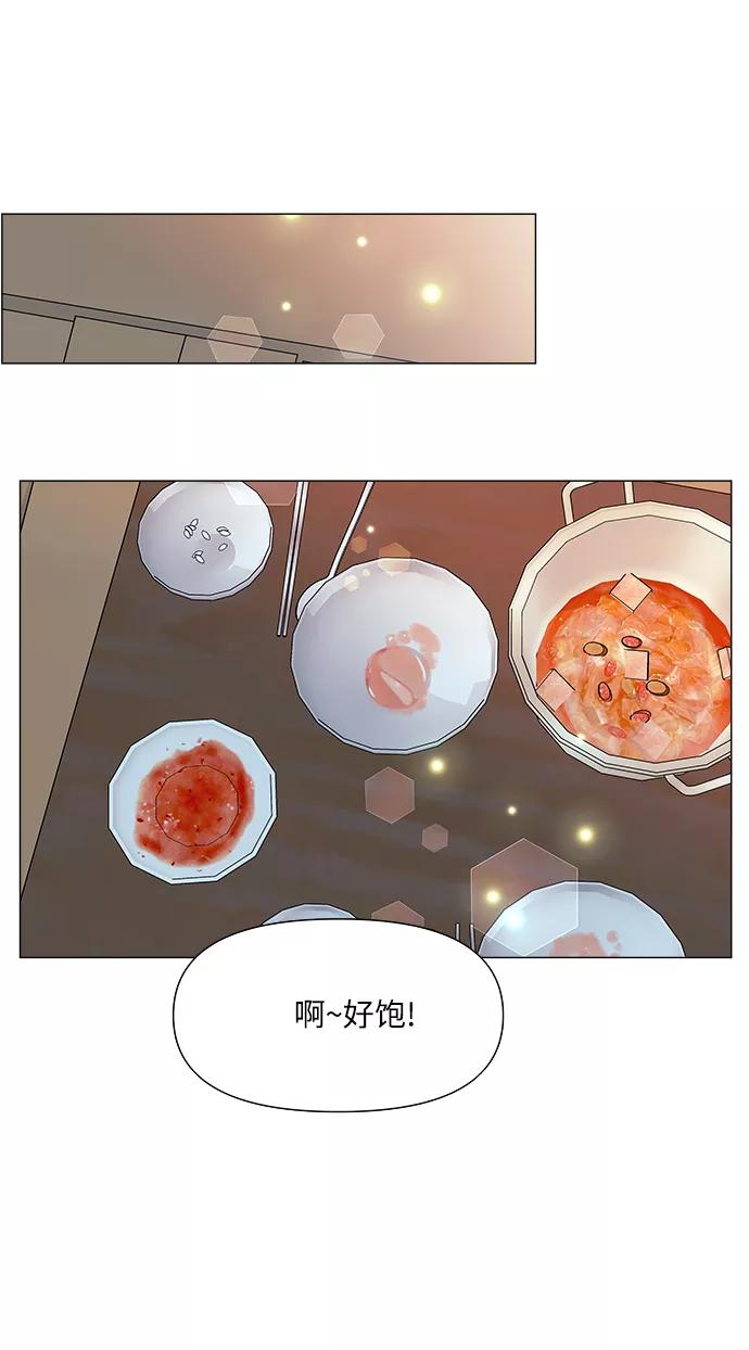 《九死一生罗曼史》第49话 第41页