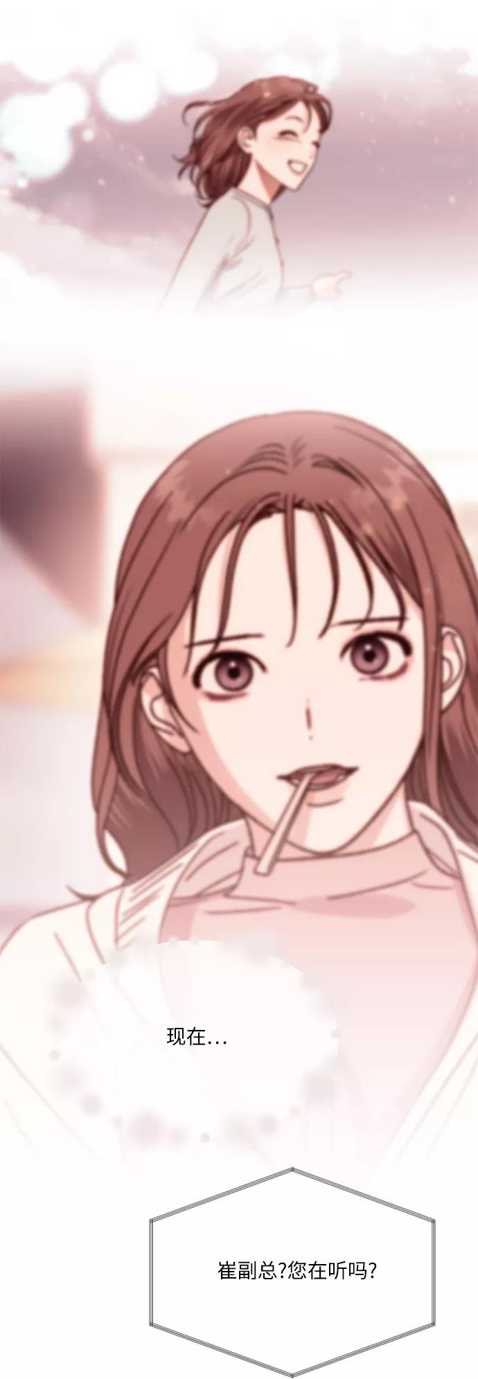 《九死一生罗曼史》第49话 第6页