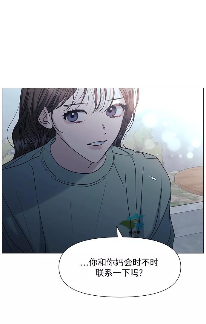 《九死一生罗曼史》第49话 第44页
