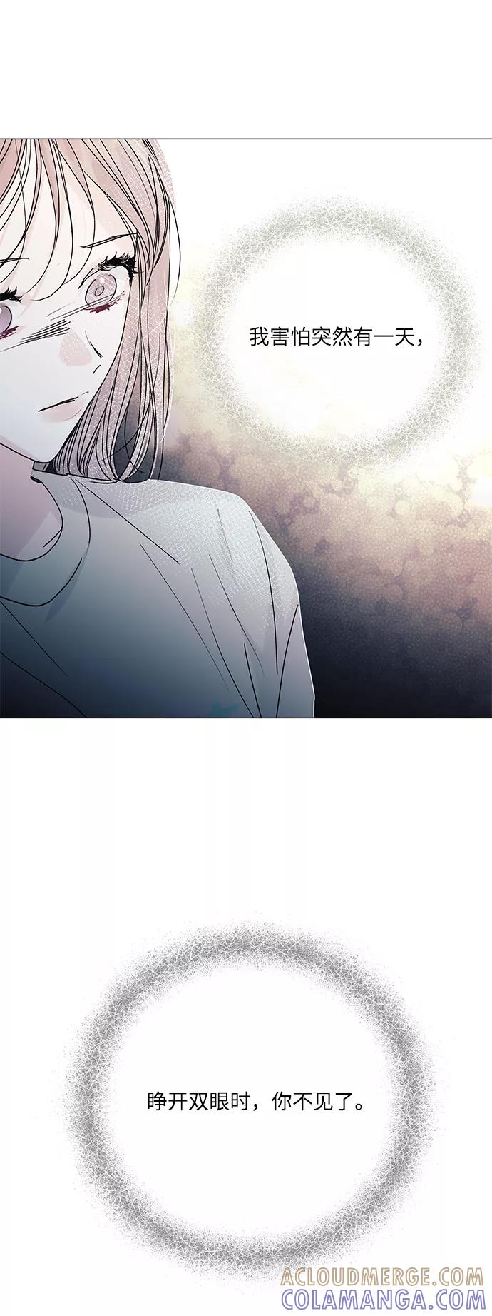 《九死一生罗曼史》第49话 第58页