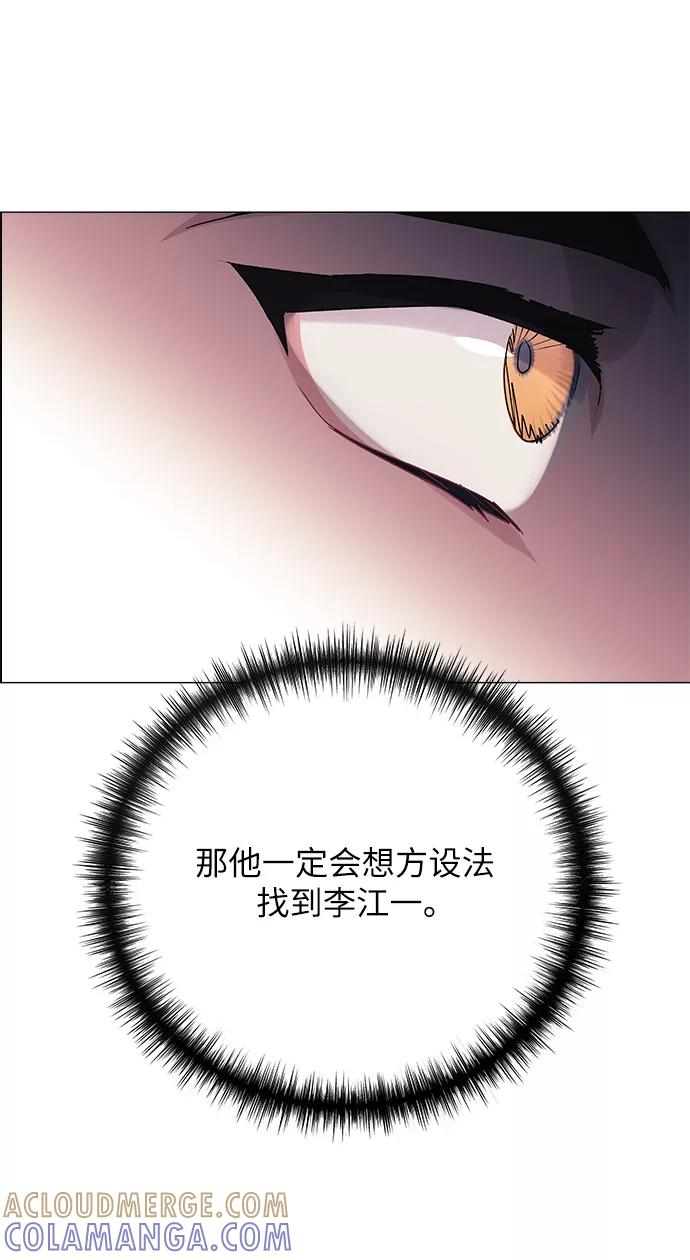 《九死一生罗曼史》第49话 第13页
