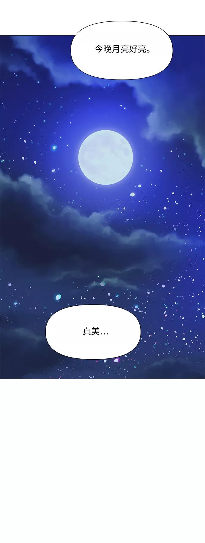 《九死一生罗曼史》第49话 第50页