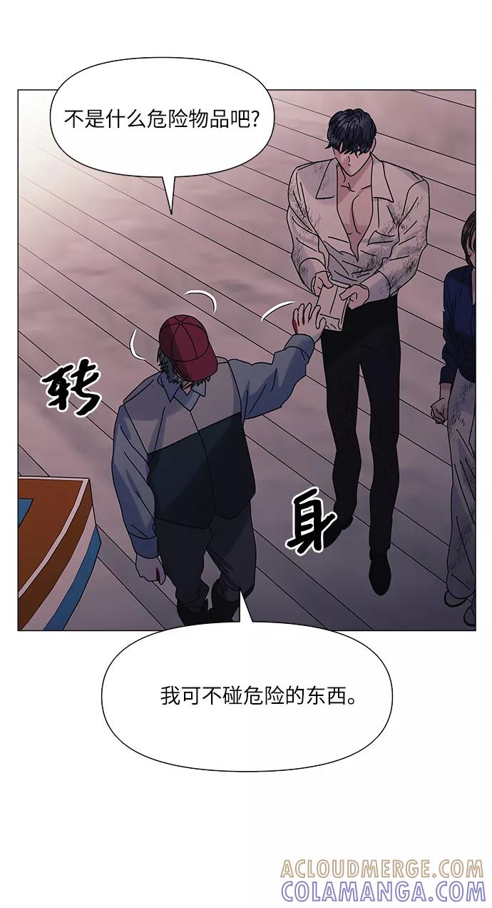 《九死一生罗曼史》第49话 第19页
