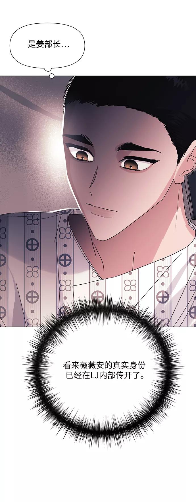 《九死一生罗曼史》第49话 第5页