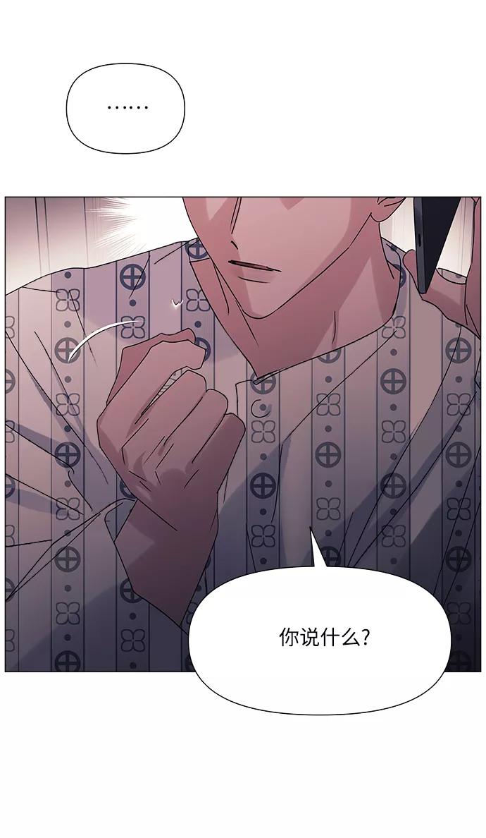 《九死一生罗曼史》第49话 第3页