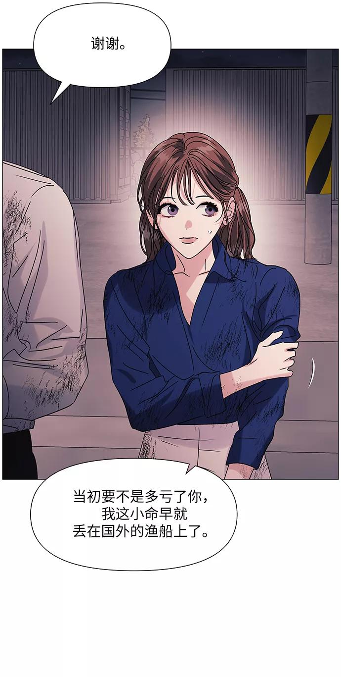 《九死一生罗曼史》第49话 第21页