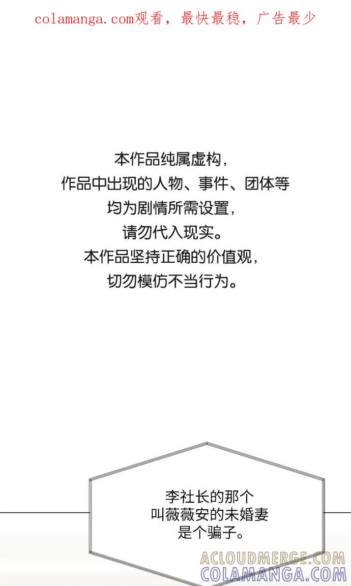 《九死一生罗曼史》第49话 第1页