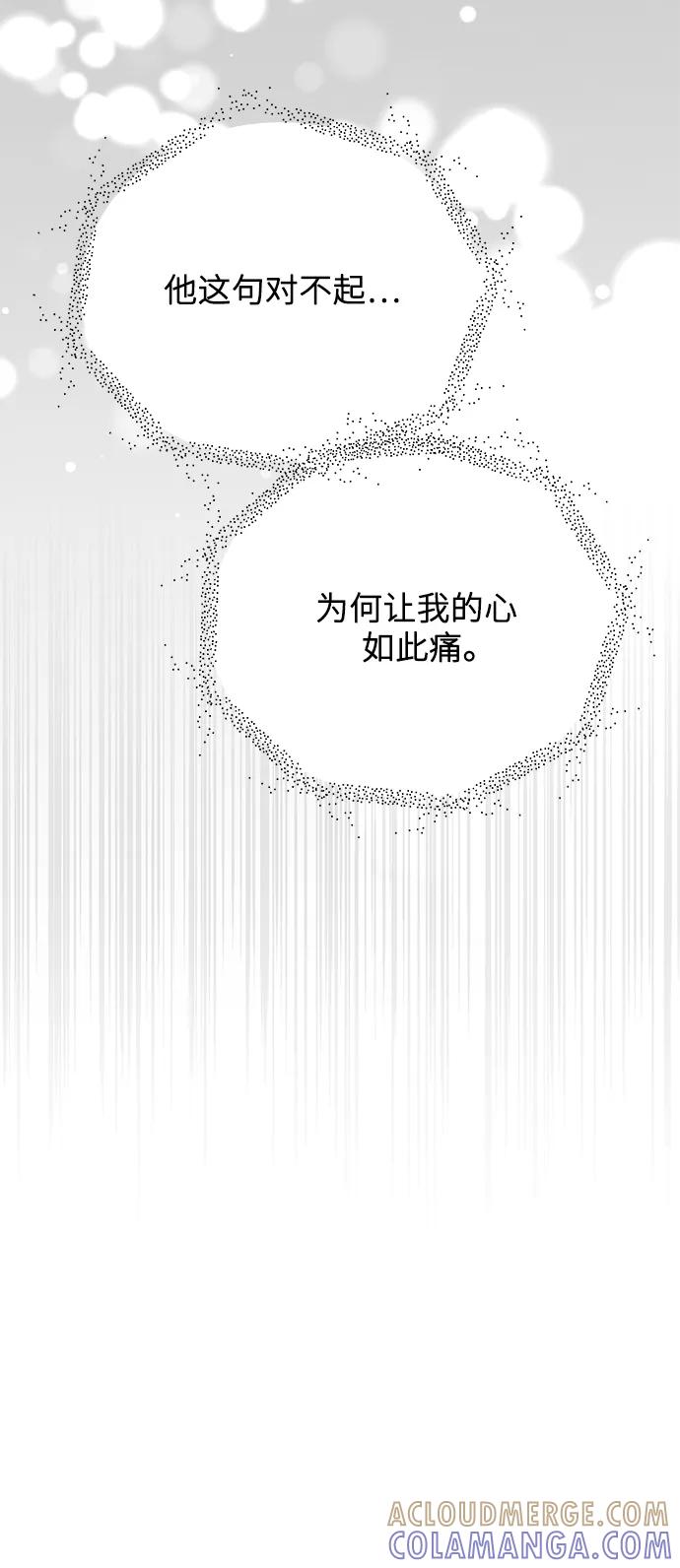 《九死一生罗曼史》第49话 第40页