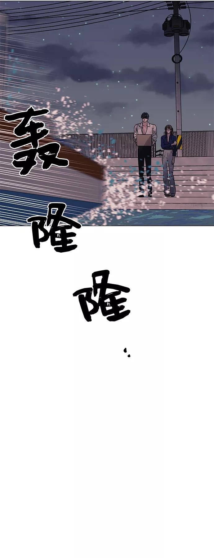《九死一生罗曼史》第49话 第23页